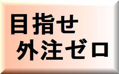 �n�o��DIY�ŊO���[��