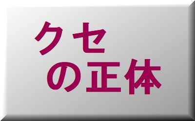 �N�Z�̐���