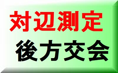 �Q�_�ԋ����E�Εӑ��肩��������